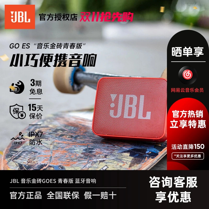 JBLGOESSENTIAL音乐金砖青春版便携蓝牙音箱小型无线长续航低音炮