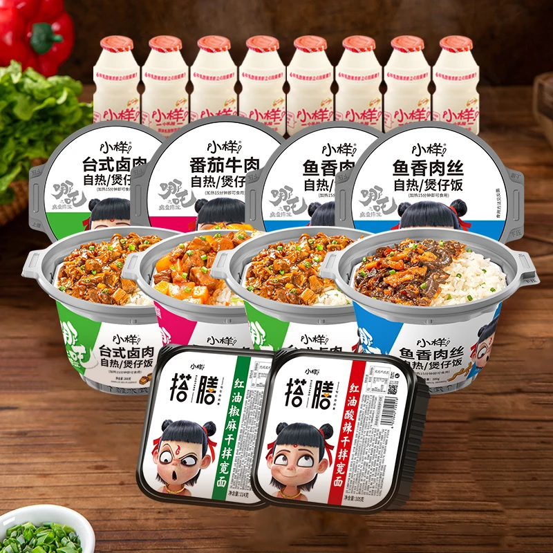 小样哪吒联名款自热煲仔饭8桶+拌面2盒+8瓶乳酸菌上班族午餐速食
