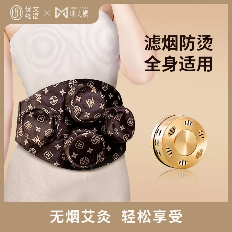 【4联随身灸】腰腹部肚子艾热蕲艾艾柱热敷艾灸便携艾熏盒