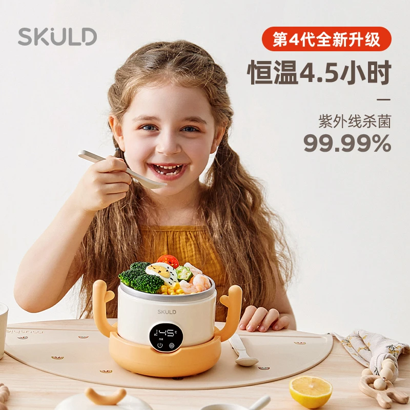 SKULD/时蔻k9pro智能儿童恒温辅食碗婴儿保温电子充电餐盘