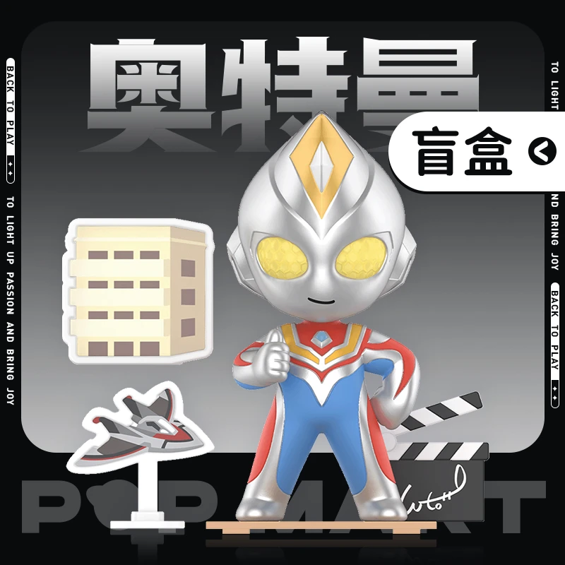 泡泡玛特奥特曼摄影棚系列手办盲盒摆件