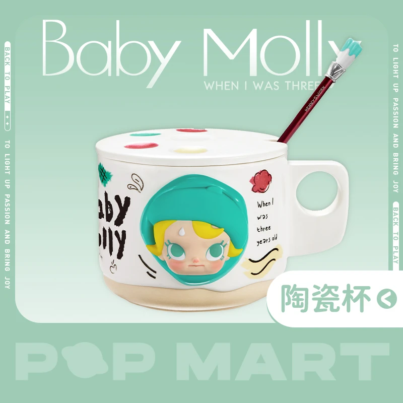 泡泡玛特Baby Molly 当我三岁时系列-陶瓷杯可爱小画家