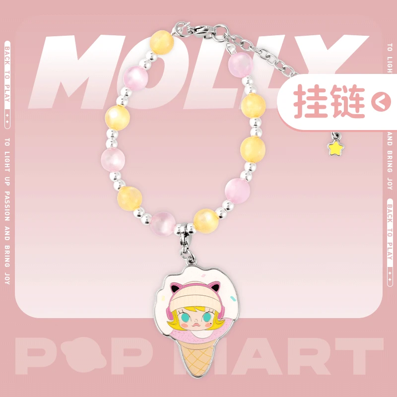 泡泡玛特MOLLY瞬间超能力系列-盲盒挂链可爱百搭粉色少女礼物