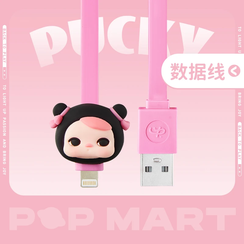 泡泡玛特PUCKY精灵美食大酒楼系列盲盒数据线iPhone/Type-C