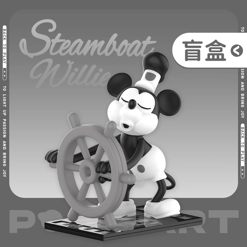 泡泡玛特迪士尼威利号汽船系列手办盲盒摆件