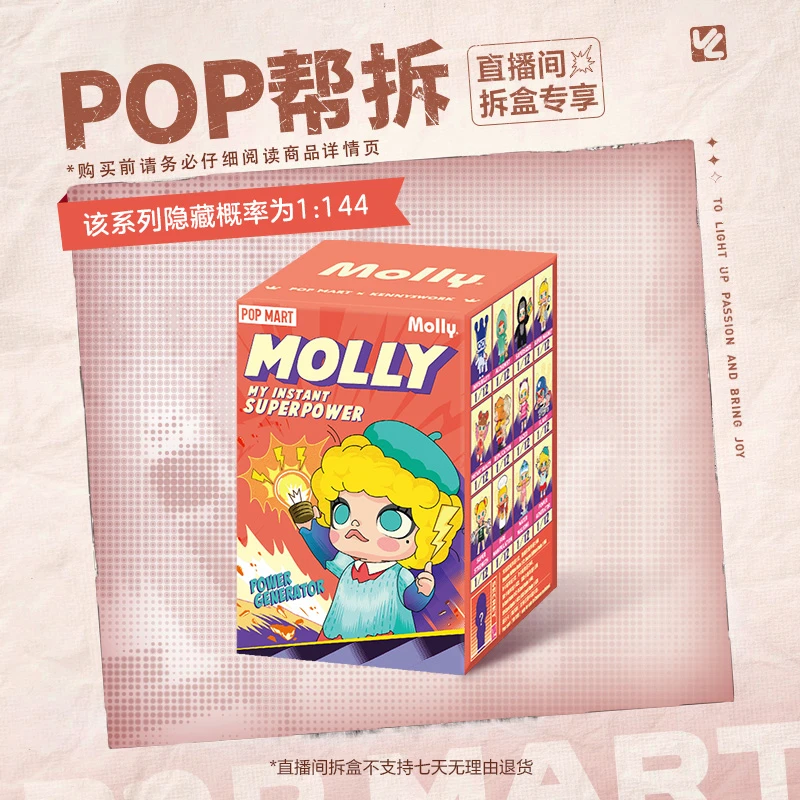【拆盒】泡泡玛特MOLLY瞬间超能力系列盲盒手办可爱摆件分身