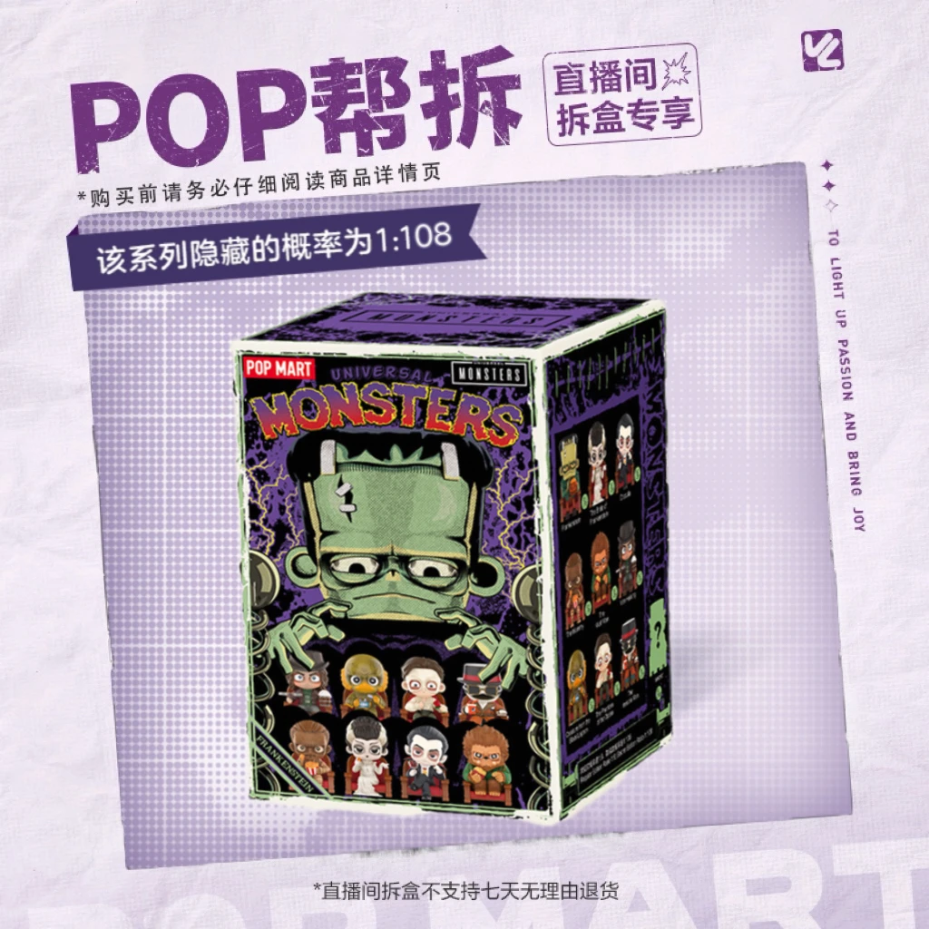 【拆盒】泡泡玛特环球怪物联盟系列手办盲盒潮流玩具德古拉木乃伊