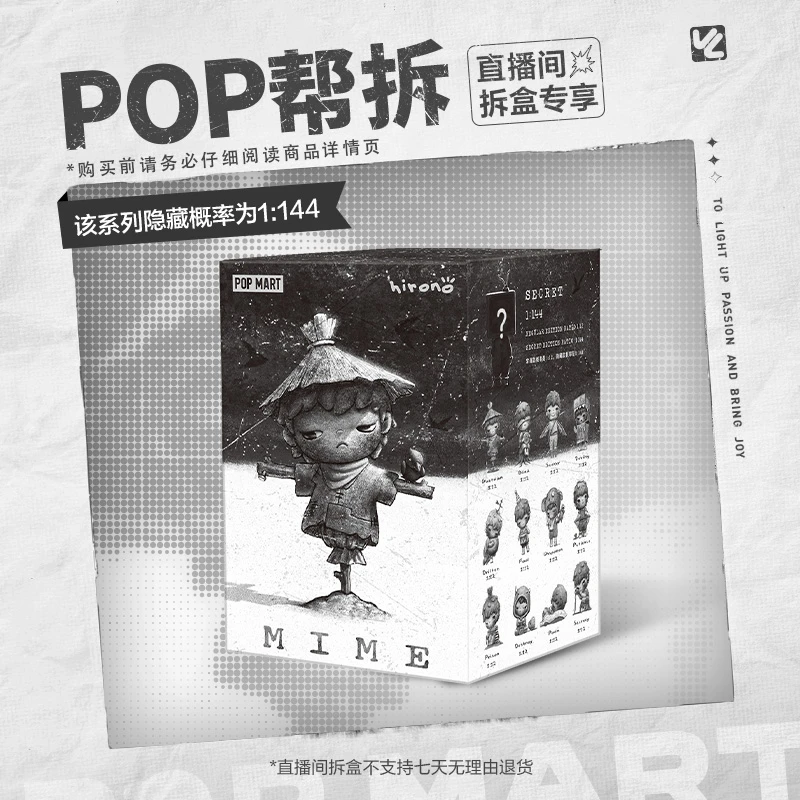 【潮玩商店拆盒】Hirono 默剧系列盲盒手办泡泡玛特小野4代潮流玩具