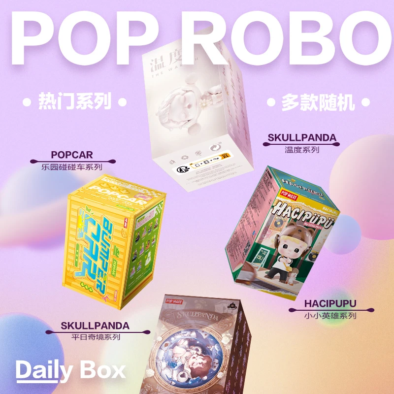【拆盒】泡泡玛特POP ROBO盲盒手办摆件经典系列产品随机可爱机器人