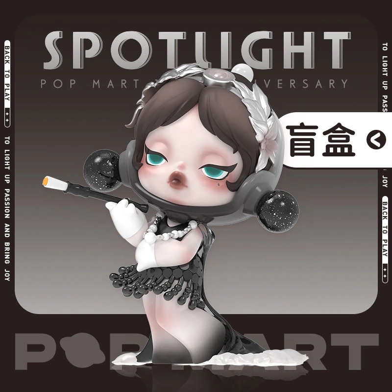 泡泡玛特聚光灯下 POP MART十三周年系列手办盲盒潮玩摆件