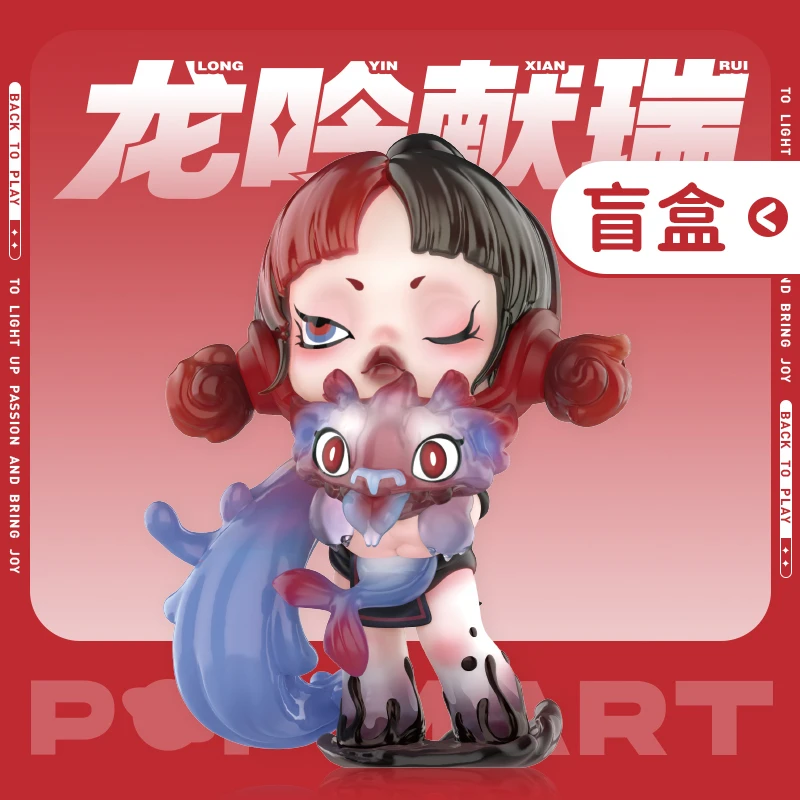 泡泡玛特龙吟献瑞系列手办2024龙年限定盲盒摆件新年礼物-仓发