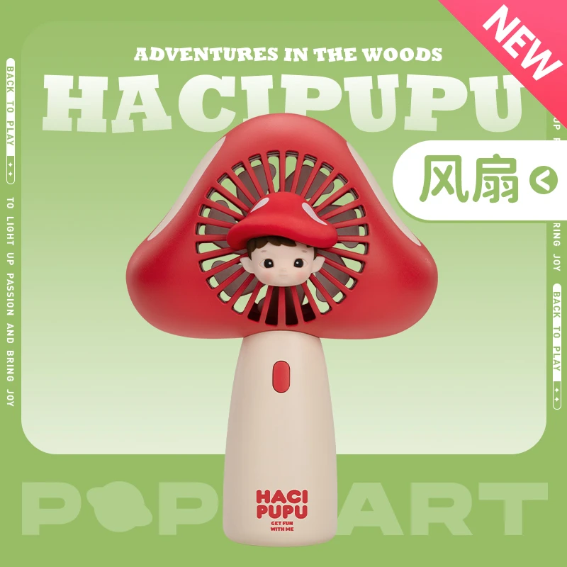 泡泡玛特HACIPUPU森林奇遇系列-手持风扇可爱造型夏天