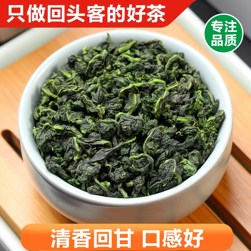 正宗安溪铁观音正味铁观音兰花香2025新茶乌龙茶高端茶叶清香型