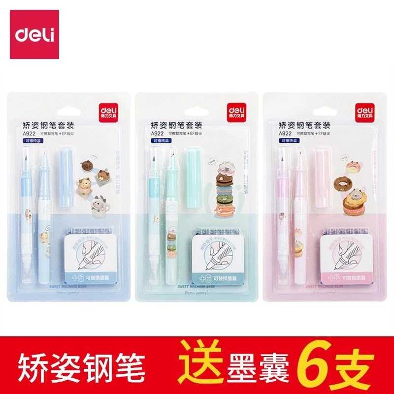 得力矫姿墨囊钢笔A922纯蓝学生专用可替换墨胆小学生练字暗尖可擦