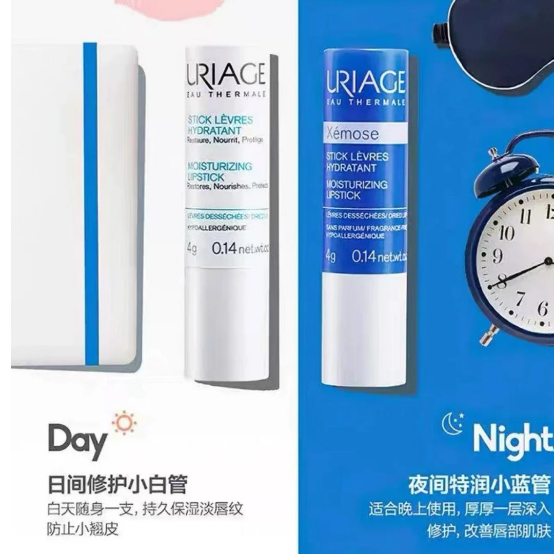 白管淡唇纹修复依泉蓝管保湿防干裂柔润夜用润唇膏滋润日用Uriage