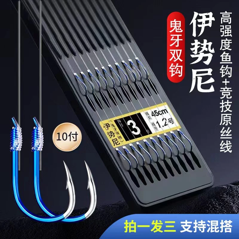 伊势尼伊豆成品子线双钩蓝色鬼牙纯手工有倒刺高碳钢鱼钩钓鲫鱼