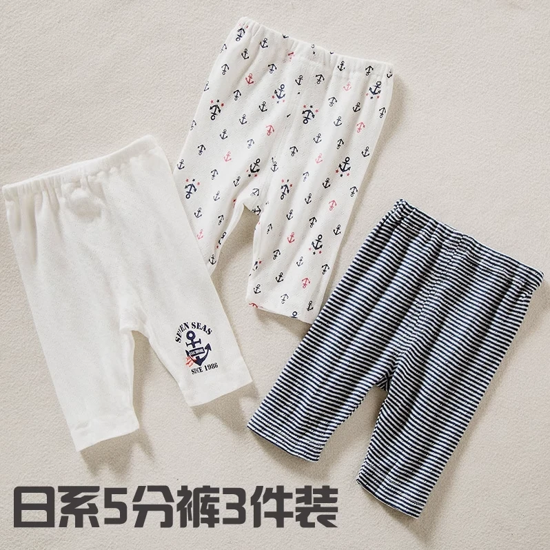 雨的印记儿童短裤纯棉男童睡裤宝宝打底裤薄透气空调裤五分裤