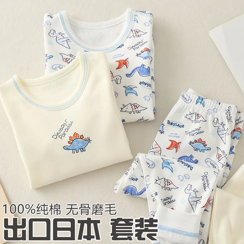 无骨100%纯棉儿童内衣套装男童居家服全棉宝宝睡衣保暖秋衣秋裤子