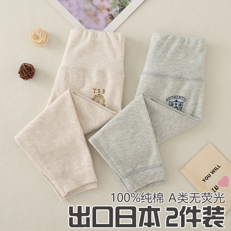 雨的印记儿童保暖裤纯棉护肚中大童秋裤加厚磨毛男宝宝打底长裤