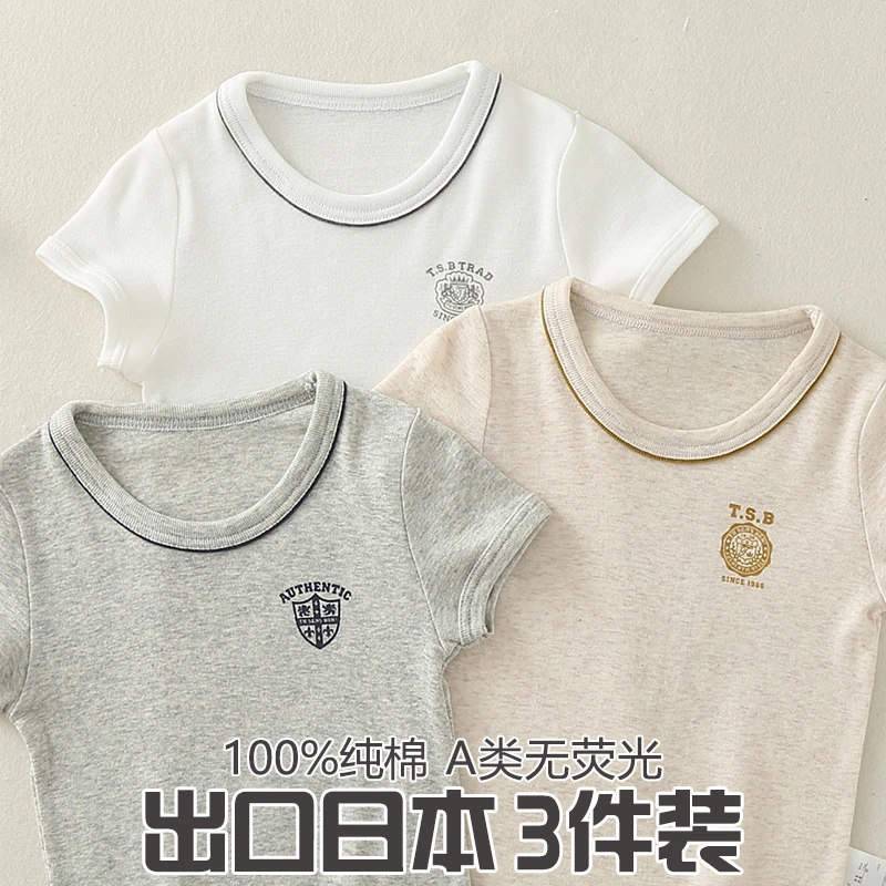 雨的印记儿童短袖T恤纯棉居家服夏季男童半袖透气男宝宝薄款上衣