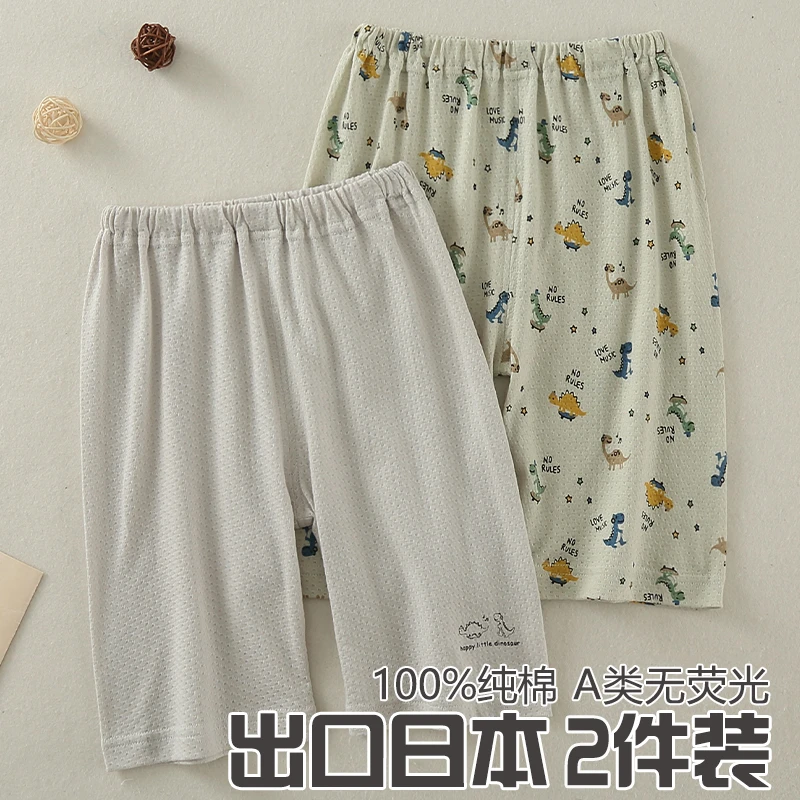 雨的印记男童七分裤宝宝纯棉透气睡裤儿童宽松气家居裤中小童夏季