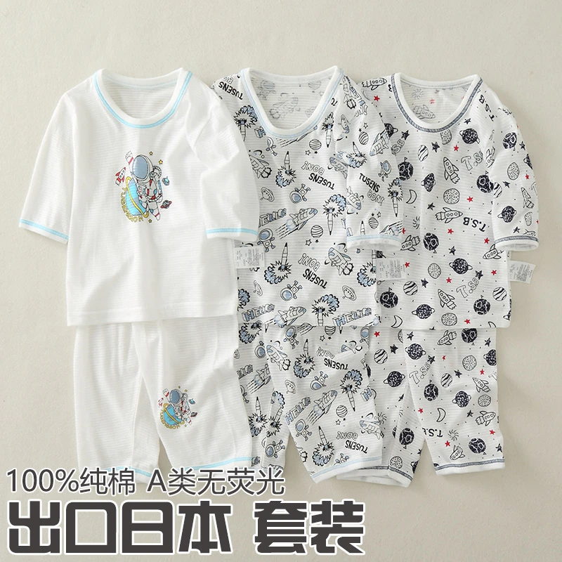 雨的印记儿童纯棉家居服夏季男童七分袖套装空调服男宝宝睡衣薄款