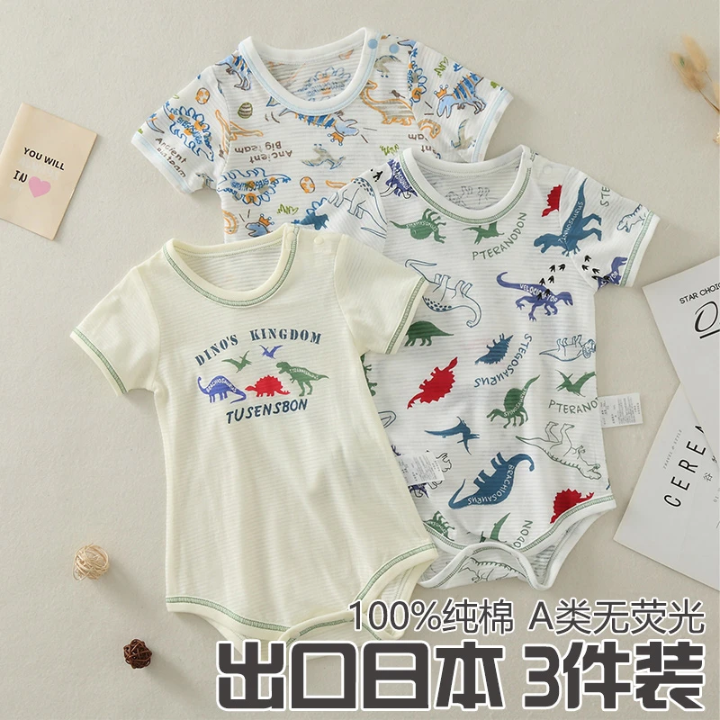 雨的印记新生儿短袖哈衣纯棉连体衣婴儿包屁衣男宝宝三角爬服睡衣
