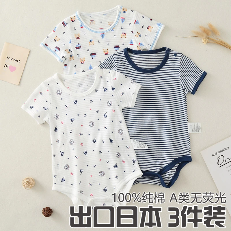 雨的印记新生儿短袖哈衣男宝宝夏季薄款连体衣竹节棉婴儿包屁衣