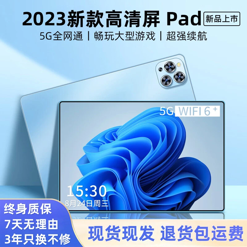 智能轻薄平板电脑大屏学生学习高清便携游戏娱乐商务办公安卓双卡