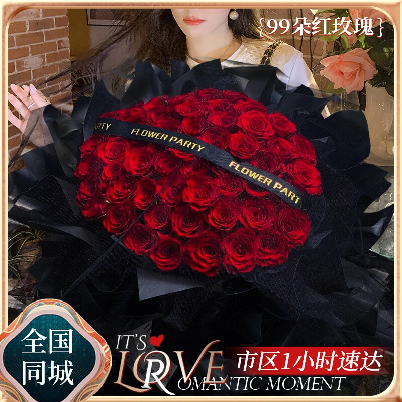 99朵红玫瑰花束生日鲜花速递同城团购小时达送女友全国店配送花店