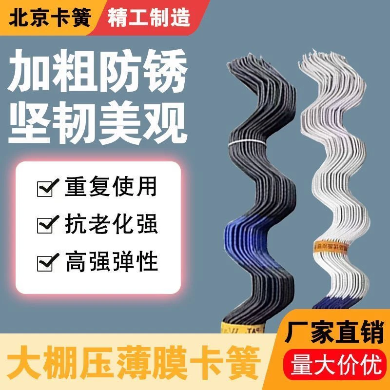 大棚配件大棚卡簧卡槽精品厂家直销精品簧压膜卡簧大棚卡槽卡簧