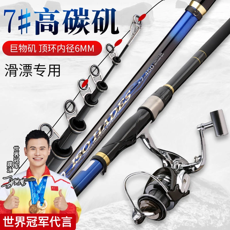 高碳素7号矶钓竿超硬轻矶杆大导环远投滑漂矶竿手海两用竿19钓