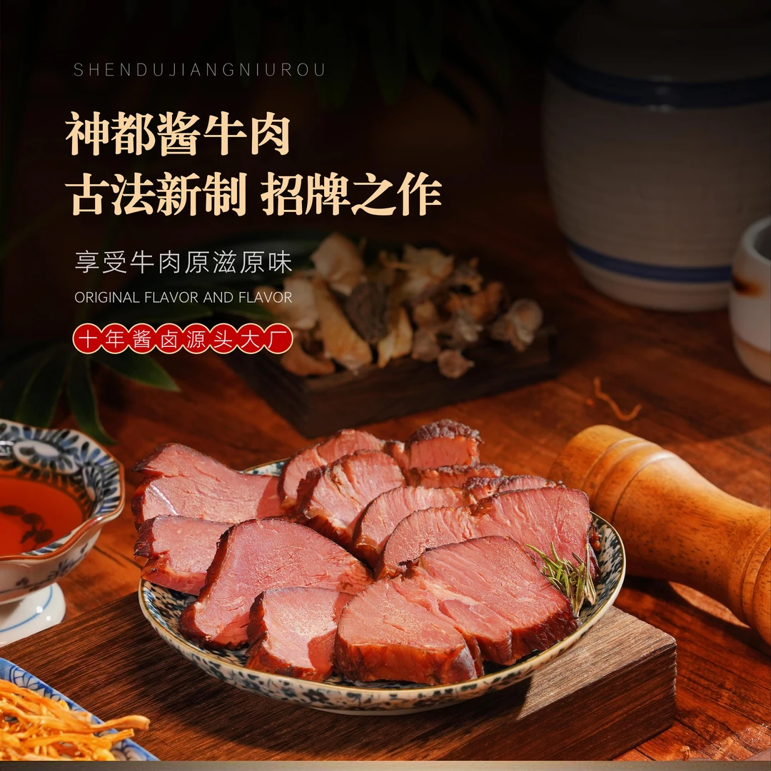 酱牛肉国产牛肉真空特产原切即食熟纯牛肉食卤味138g袋装