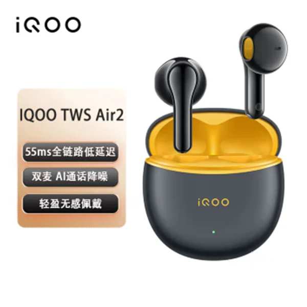 iQOO TWS Air 2 无线蓝牙耳机降噪入耳式游戏低延迟