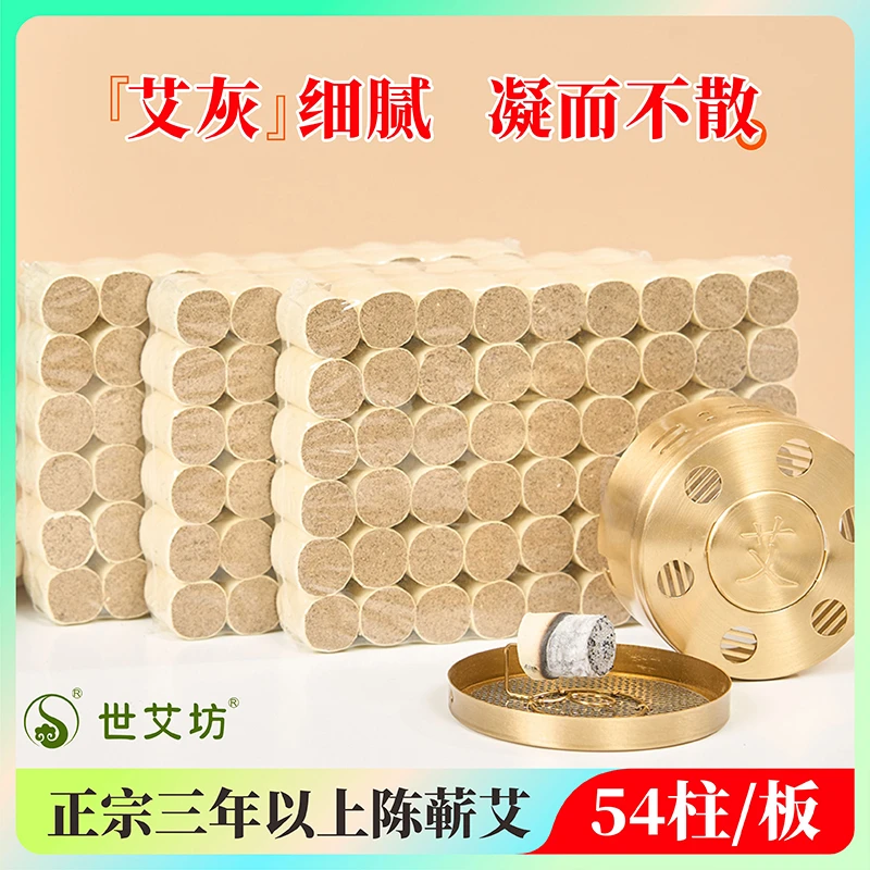 世艾坊正宗蕲春三年陈艾柱艾条艾灸艾绒艾叶艾草温灸蕲艾柱灸盒灸