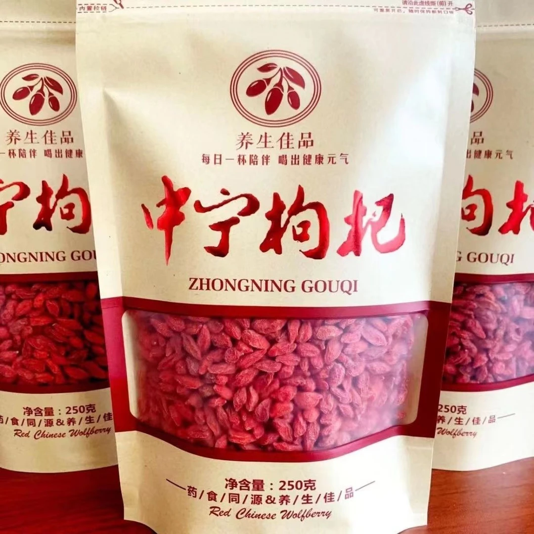 宁夏罐装红枸杞茶头茬新货大颗粒枸杞子泡水泡茶中宁枸杞包邮