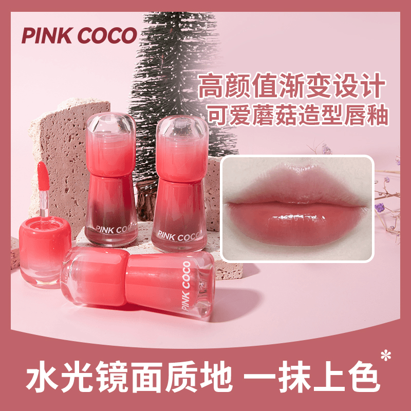 PINK COCO晶透光感镜面唇釉纯欲学生显白高颜值上色口红不易掉色