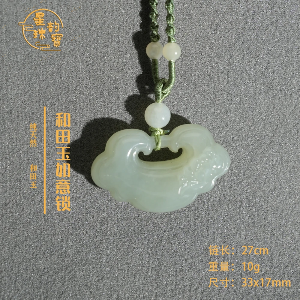 和田如意锁平安锁冰底吊坠晴水莲花中式古风简约多样性任发HTY073