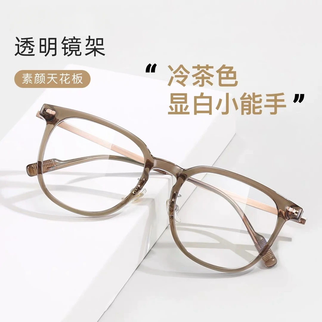 超轻冷茶色素颜显白神器平光镜文艺范高级感防蓝光显瘦近视眼镜架