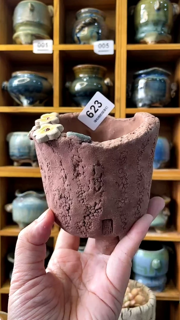 【闪购商品】陶20CM以下623 内口7