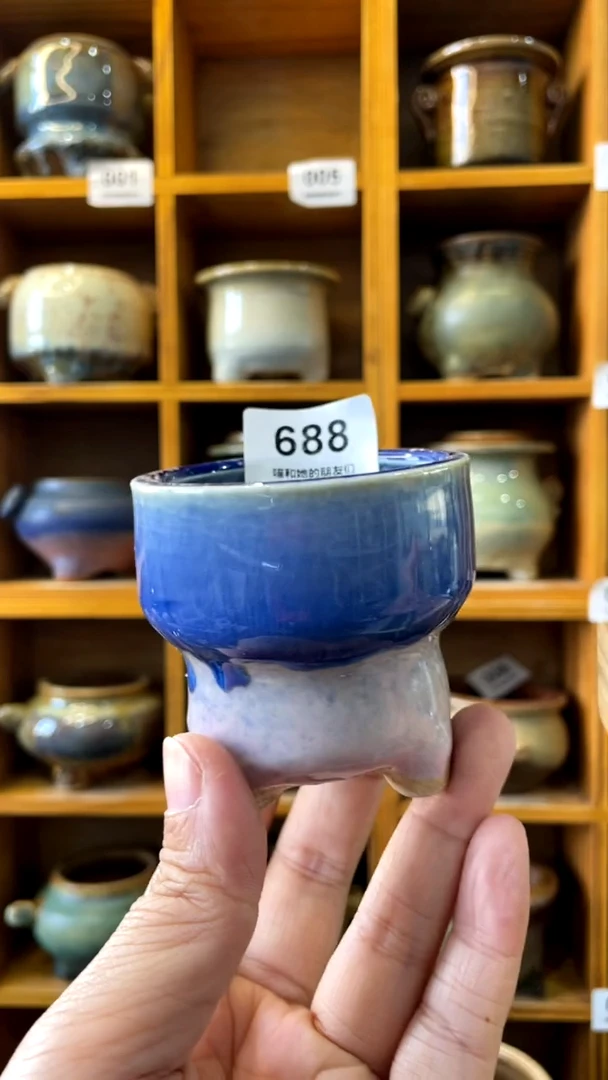 【闪购商品】陶20CM以下688 内口5