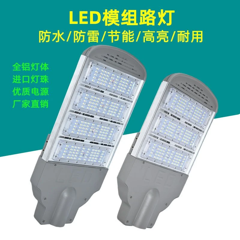 太阳能户外路灯头防水节能高杆超亮大功率家用广场照明灯市政工程