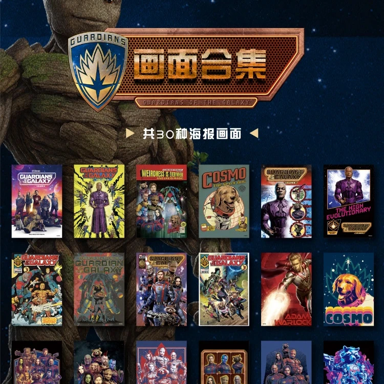 卡普勒《银河护卫队3》漫威海报收藏卡卡牌盲盒(代拆)