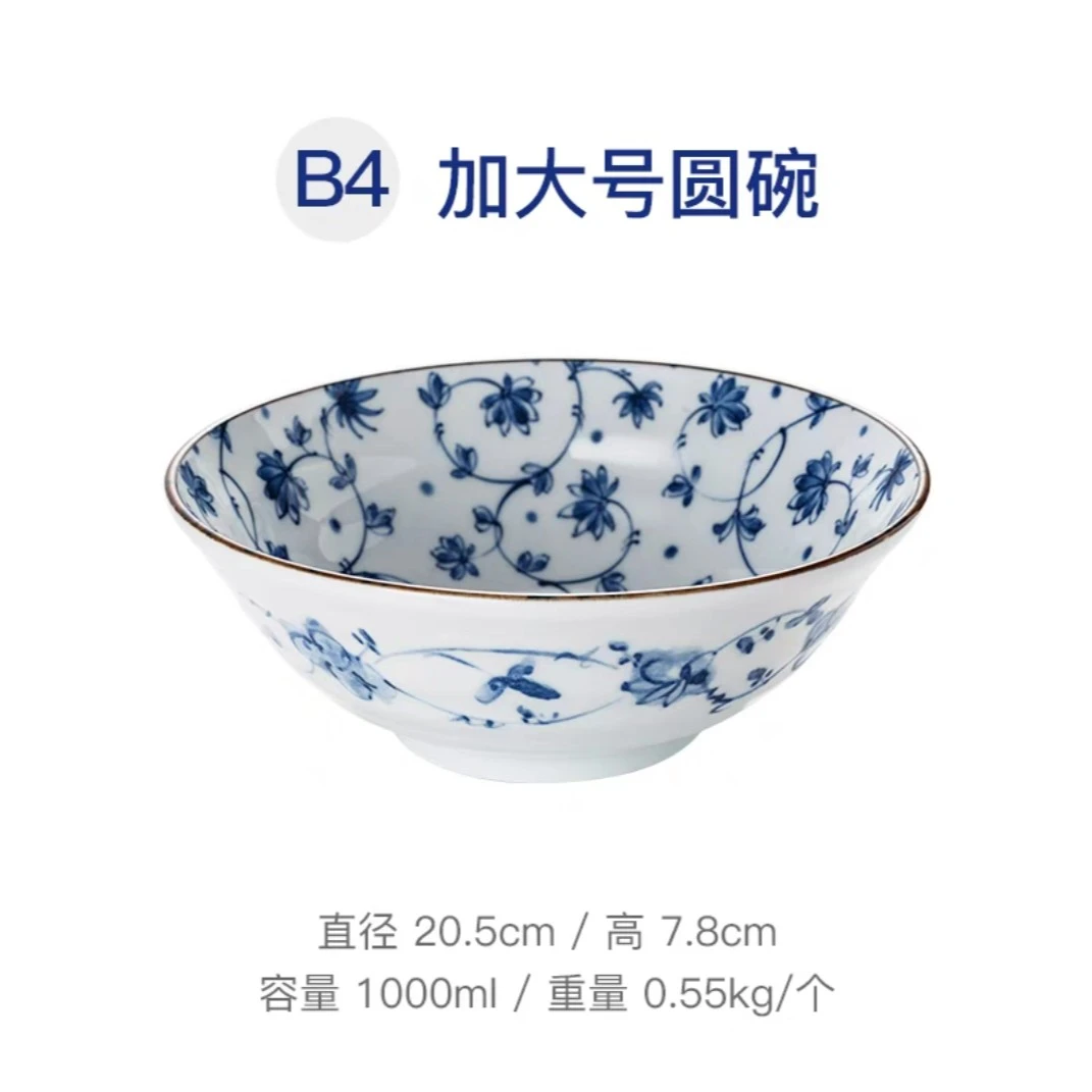 日本进口蔓唐草系列【20.5大号碗】大碗