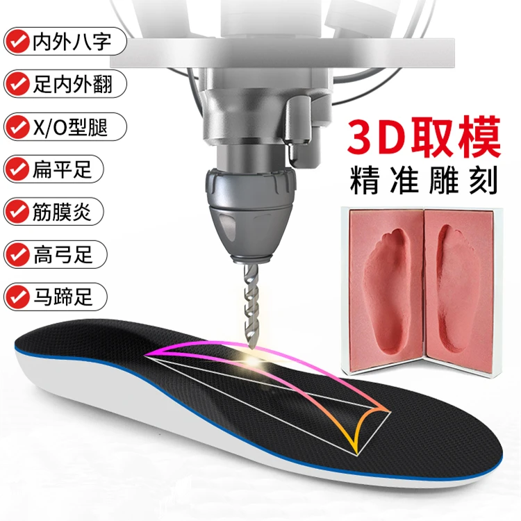 3D定制扁平足矫正鞋垫儿童成人足外翻内八字足弓垫xo型腿
