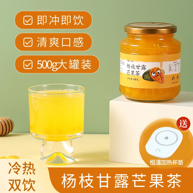 FENBAI/纷柏杨枝甘露芒果茶罐装新鲜果肉冲饮果香维C健康酸甜500g