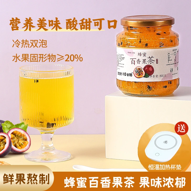 FENBAI/纷柏蜂蜜百香果茶罐装冲饮果酱茶新鲜果肉冲泡健康500g