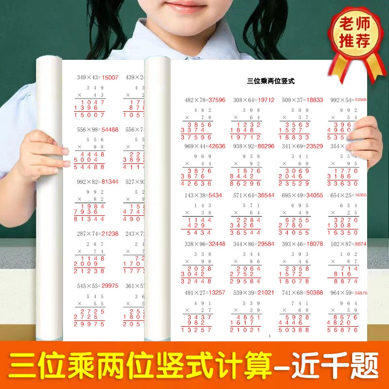 三位乘两位竖式练习册除法竖式练习三位数除两位数练习题三四年级