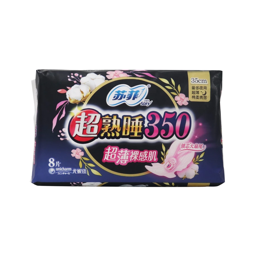 苏菲超熟睡超薄卫生巾夜用8片350mm