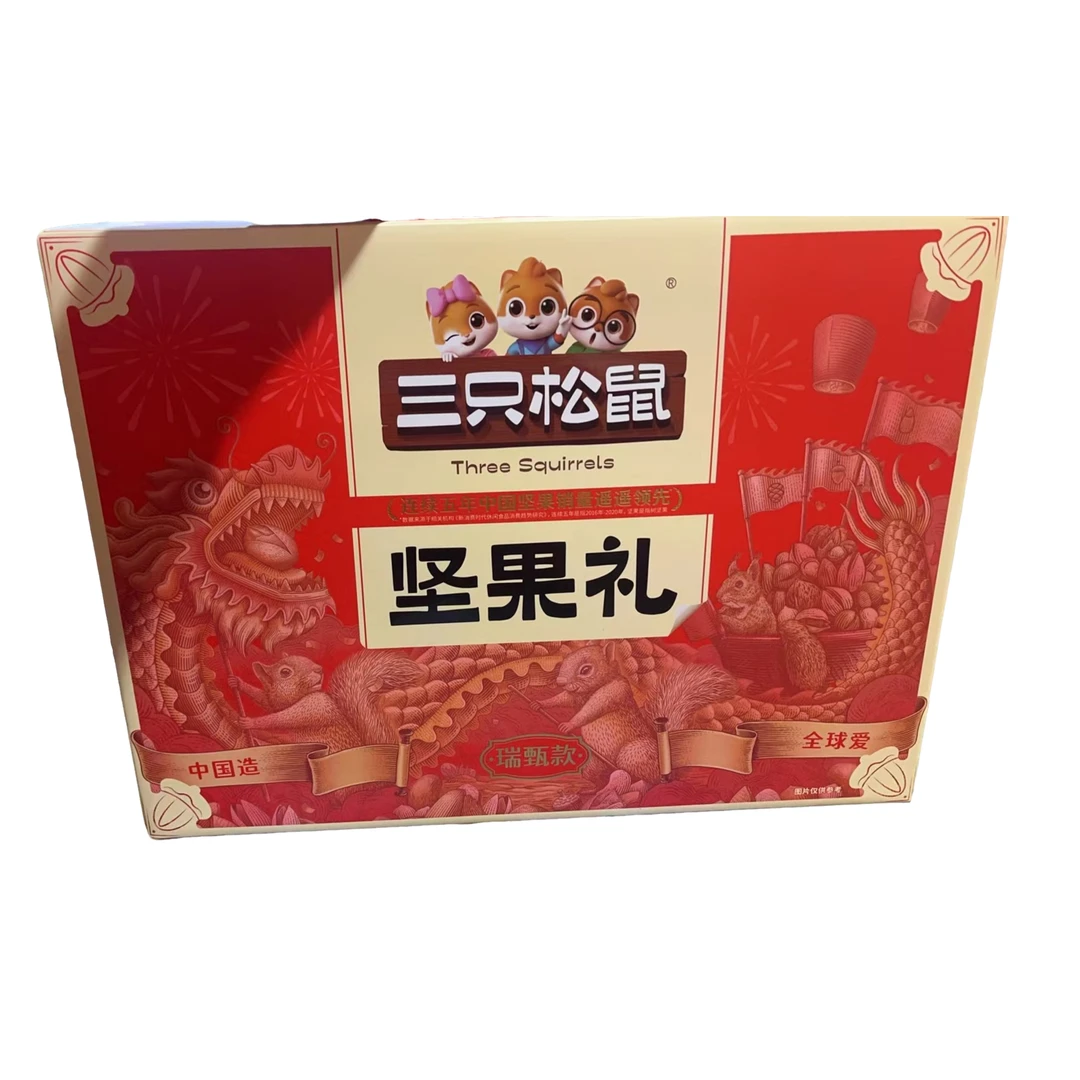 三只松鼠瑞甄款